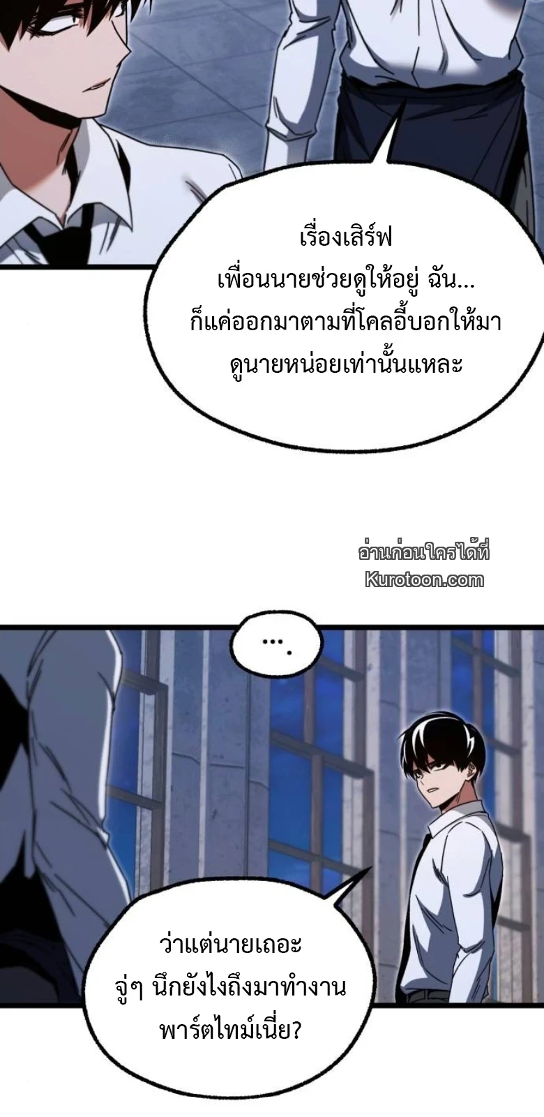 Read I Took over The Academy With a Single Sashimi Knife TH Manga Online