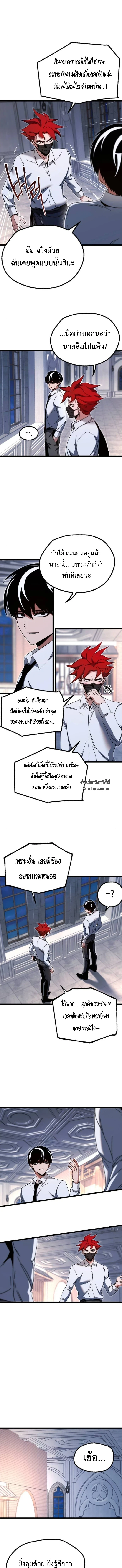 Read I Took over The Academy With a Single Sashimi Knife TH Manga Online