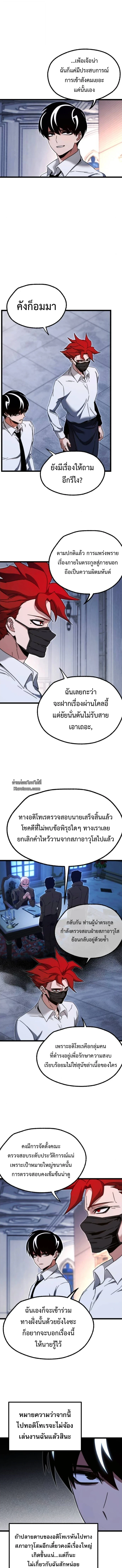 Read I Took over The Academy With a Single Sashimi Knife TH Manga Online