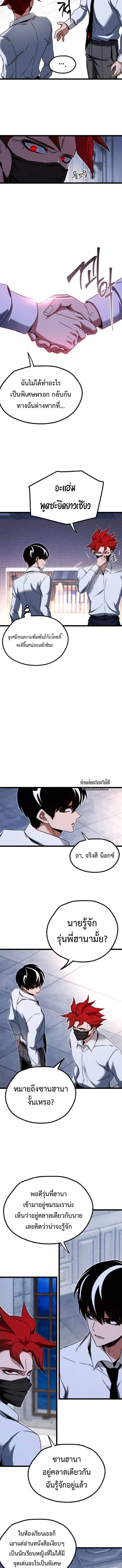 Read I Took over The Academy With a Single Sashimi Knife TH Manga Online