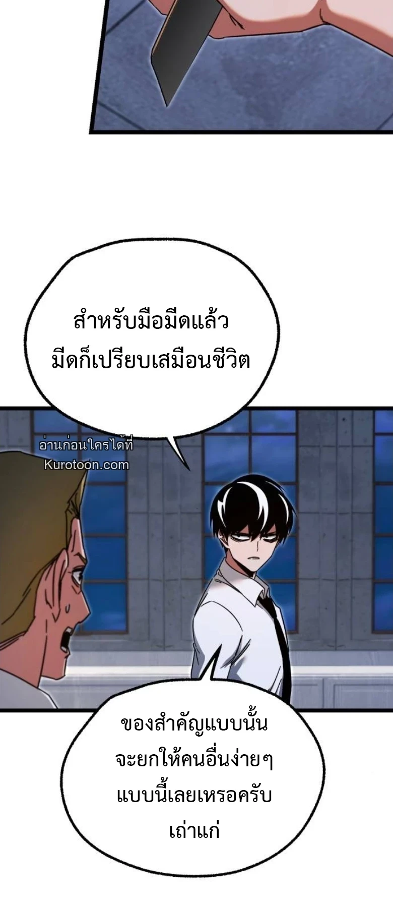 Read I Took over The Academy With a Single Sashimi Knife TH Manga Online