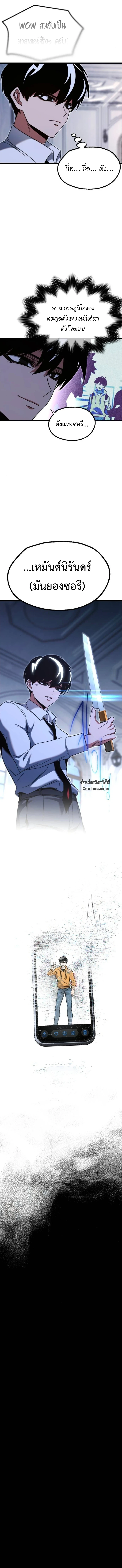 Read I Took over The Academy With a Single Sashimi Knife TH Manga Online