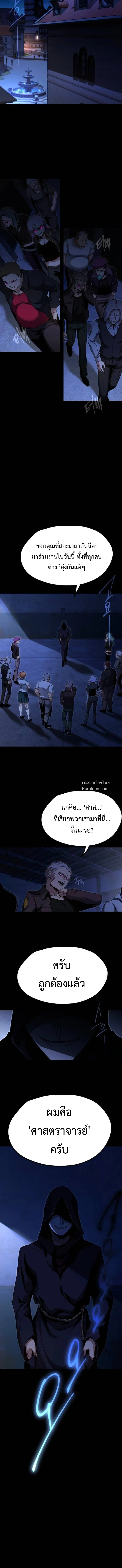 Read I Took over The Academy With a Single Sashimi Knife TH Manga Online