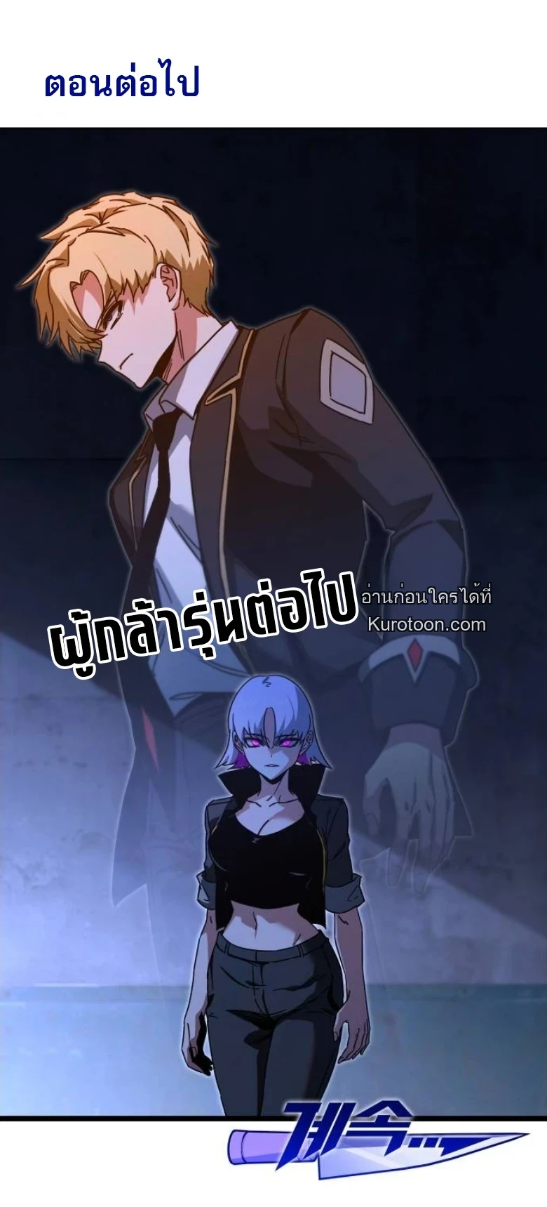 Read I Took over The Academy With a Single Sashimi Knife TH Manga Online