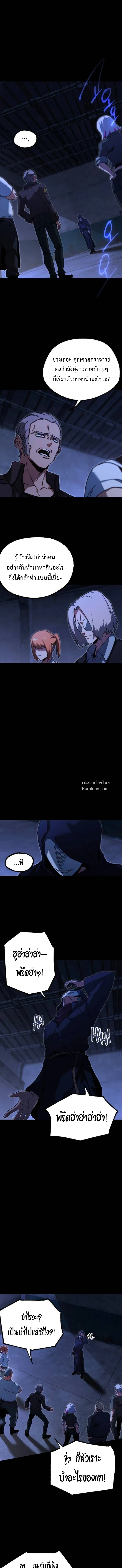 Read I Took over The Academy With a Single Sashimi Knife TH Manga Online