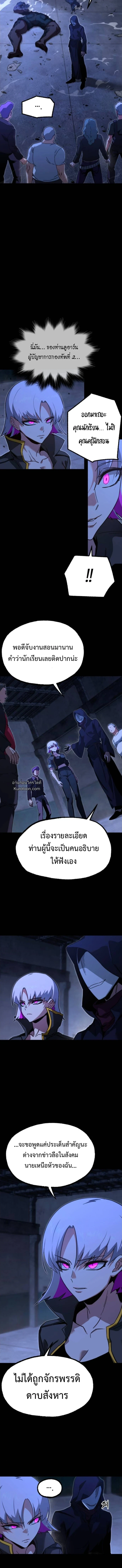 Read I Took over The Academy With a Single Sashimi Knife TH Manga Online