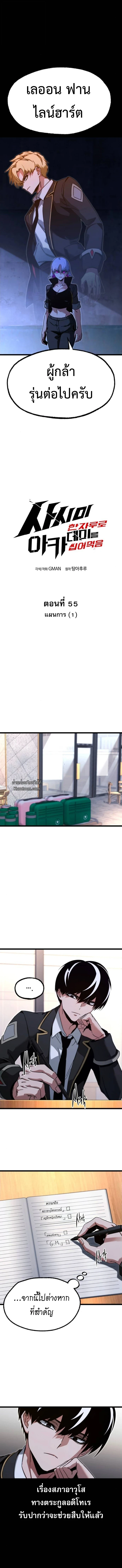 Read I Took over The Academy With a Single Sashimi Knife TH Manga Online