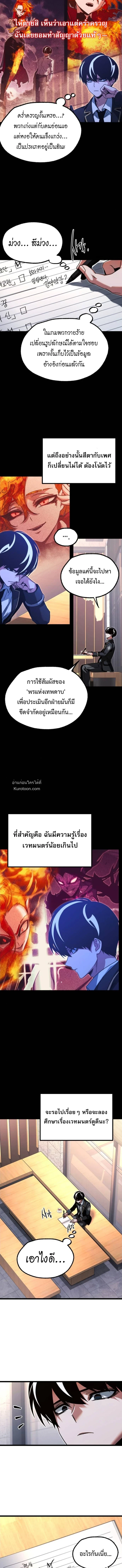 Read I Took over The Academy With a Single Sashimi Knife TH Manga Online