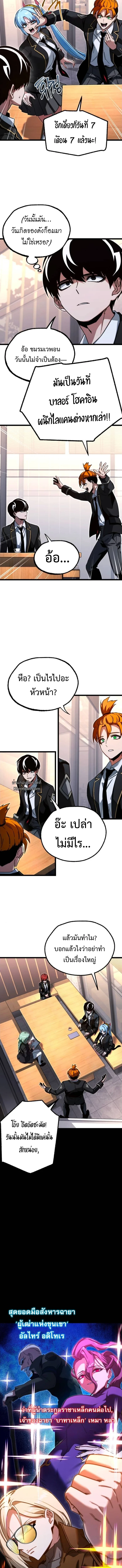 Read I Took over The Academy With a Single Sashimi Knife TH Manga Online