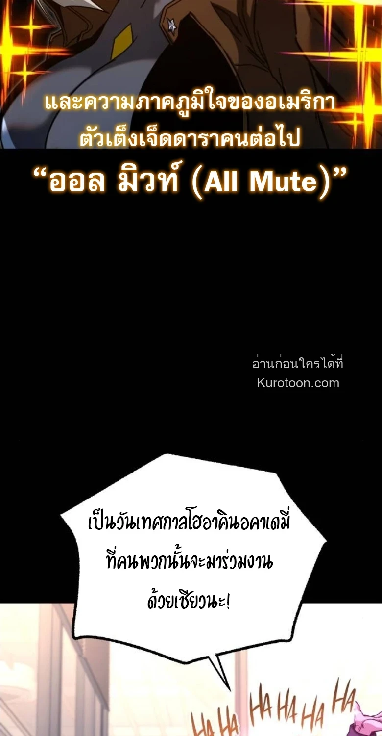 Read I Took over The Academy With a Single Sashimi Knife TH Manga Online