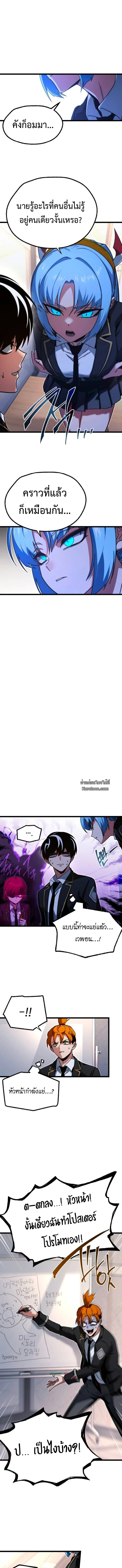 Read I Took over The Academy With a Single Sashimi Knife TH Manga Online