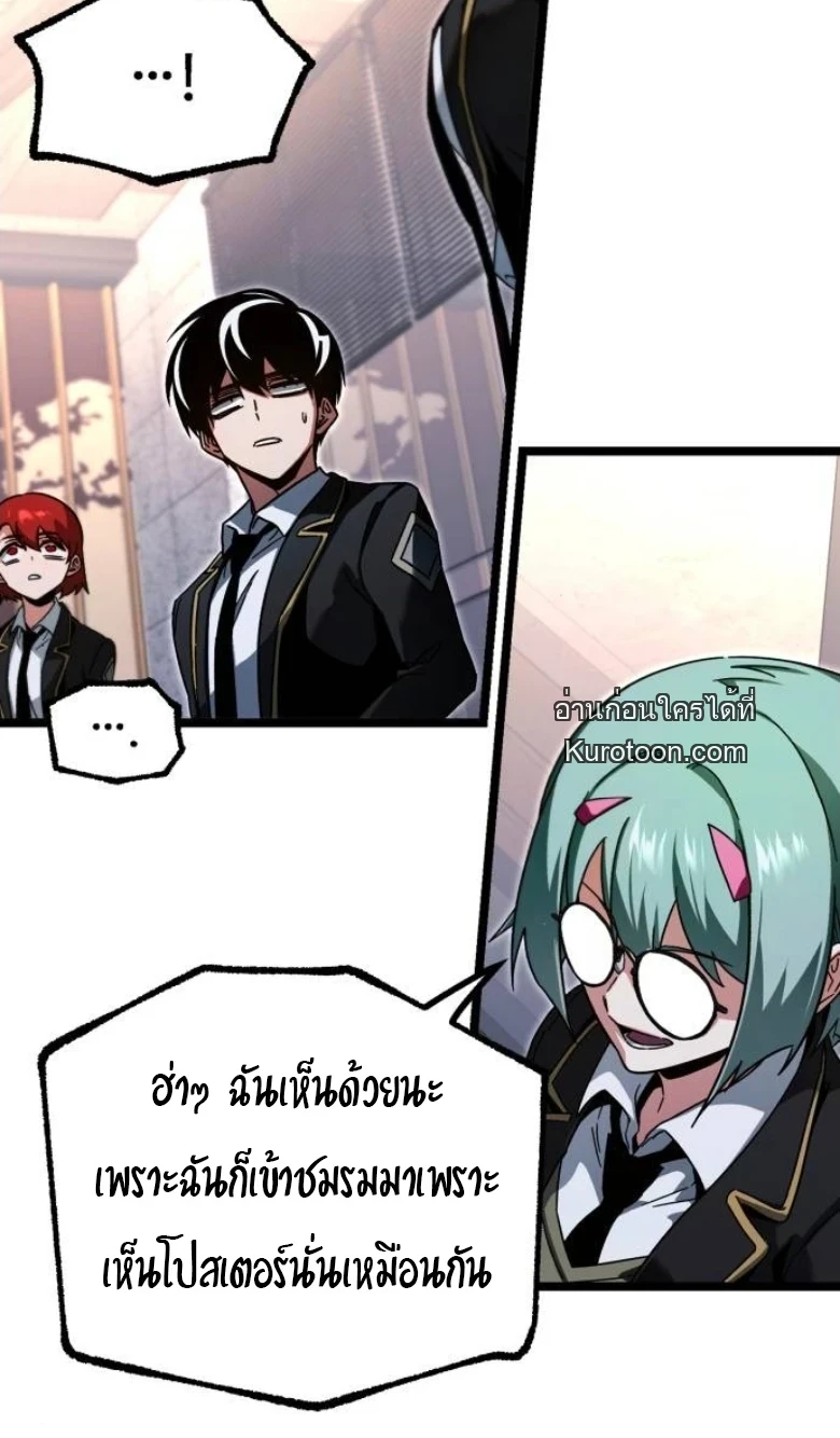 Read I Took over The Academy With a Single Sashimi Knife TH Manga Online