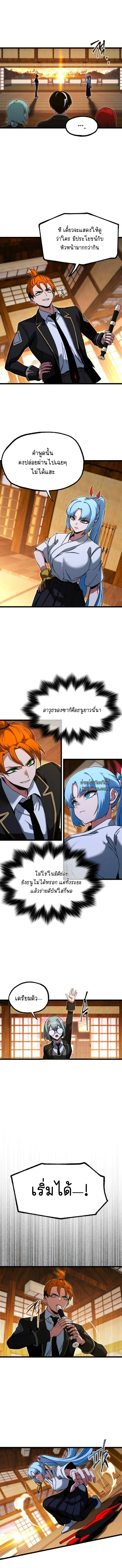 Read I Took over The Academy With a Single Sashimi Knife TH Manga Online