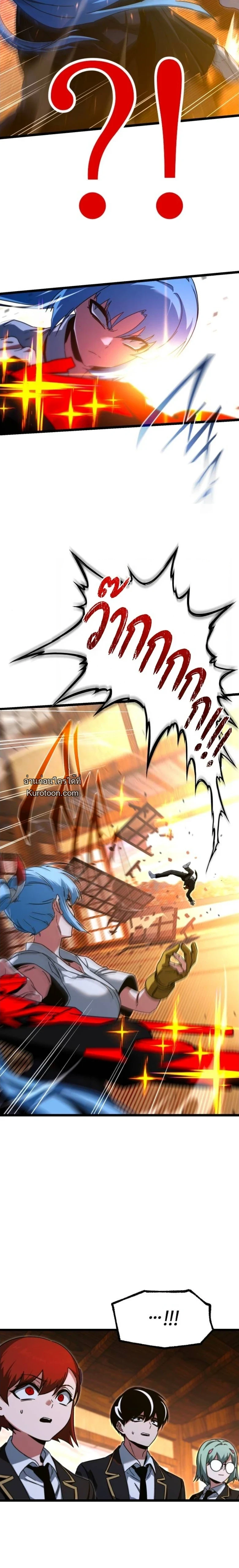 Read I Took over The Academy With a Single Sashimi Knife TH Manga Online