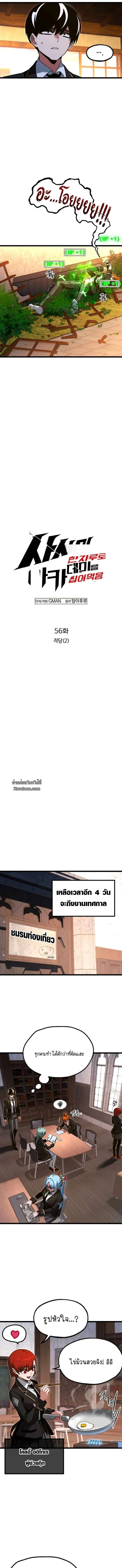 Read I Took over The Academy With a Single Sashimi Knife TH Manga Online