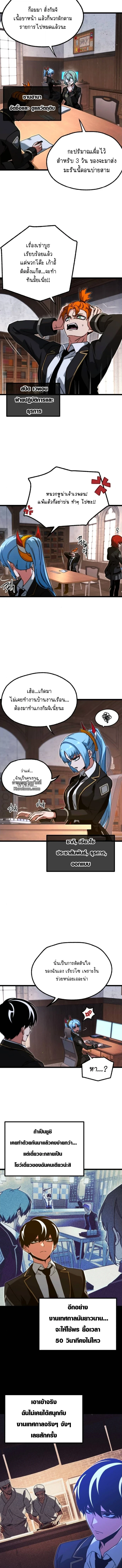 Read I Took over The Academy With a Single Sashimi Knife TH Manga Online