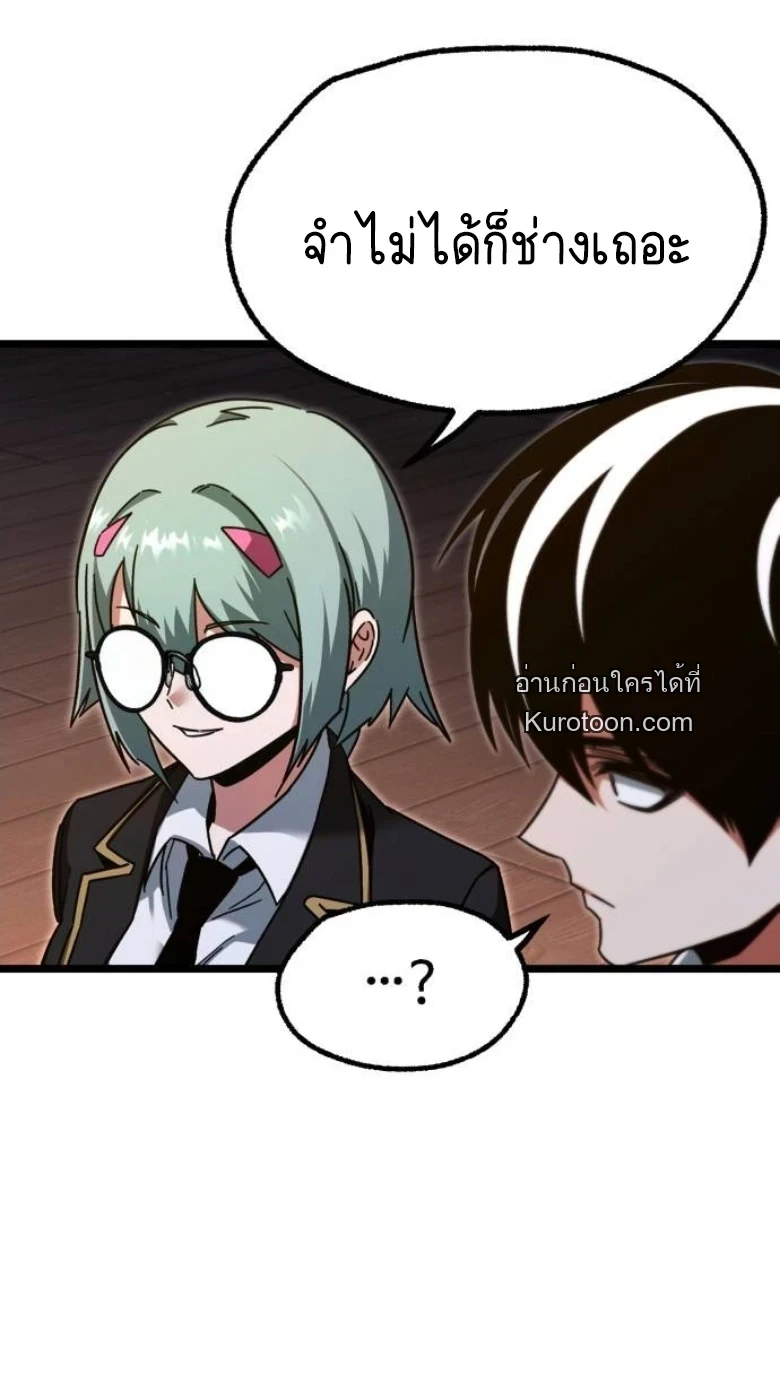 Read I Took over The Academy With a Single Sashimi Knife TH Manga Online