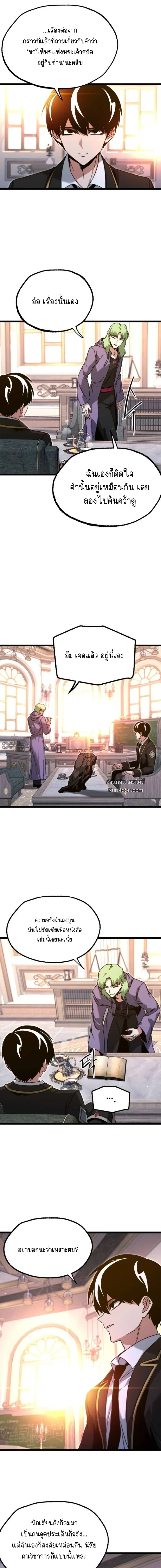 Read I Took over The Academy With a Single Sashimi Knife TH Manga Online