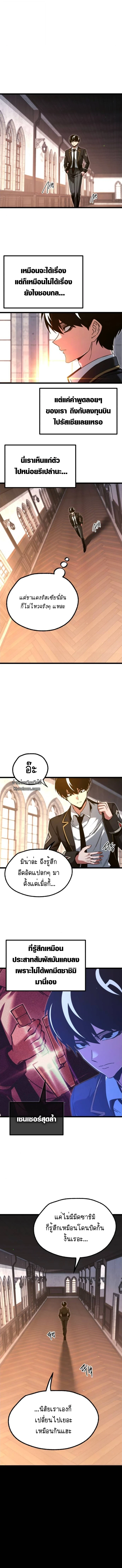 Read I Took over The Academy With a Single Sashimi Knife TH Manga Online