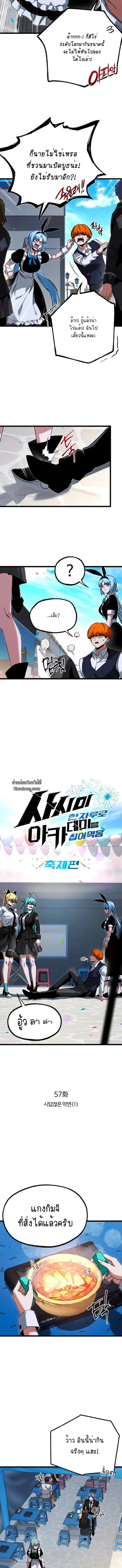 Read I Took over The Academy With a Single Sashimi Knife TH Manga Online