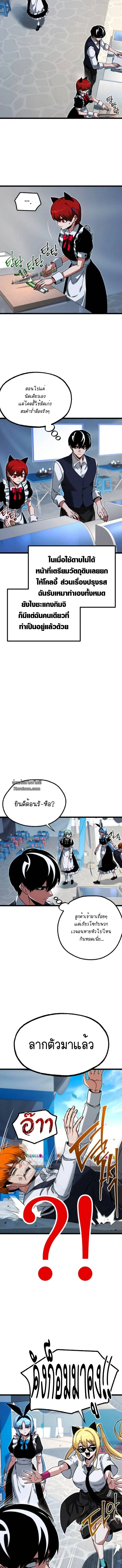 Read I Took over The Academy With a Single Sashimi Knife TH Manga Online