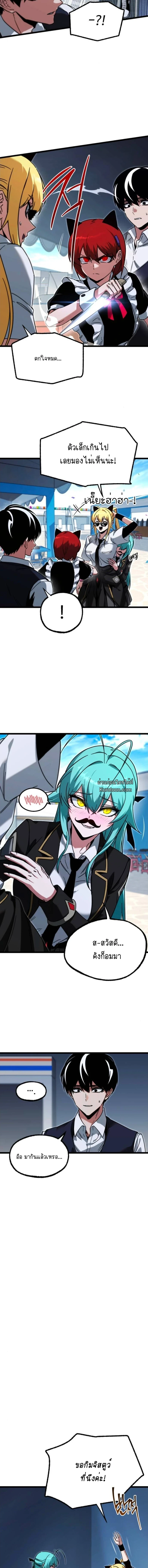 Read I Took over The Academy With a Single Sashimi Knife TH Manga Online