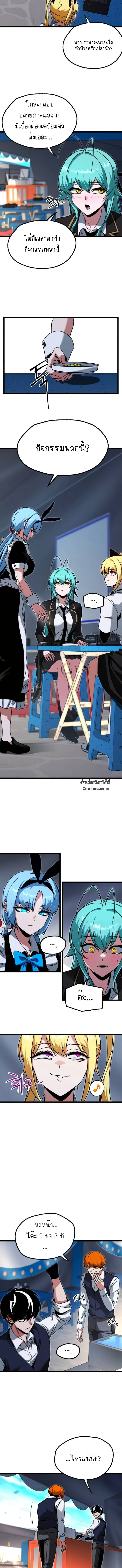 Read I Took over The Academy With a Single Sashimi Knife TH Manga Online