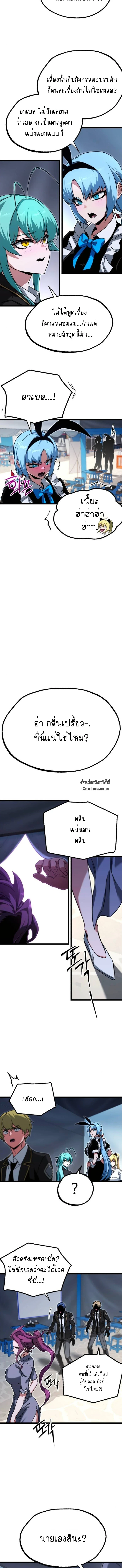 Read I Took over The Academy With a Single Sashimi Knife TH Manga Online