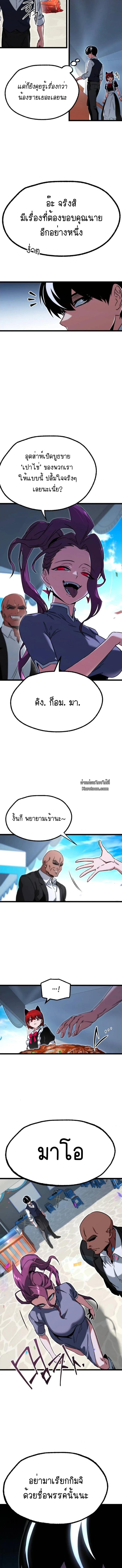 Read I Took over The Academy With a Single Sashimi Knife TH Manga Online