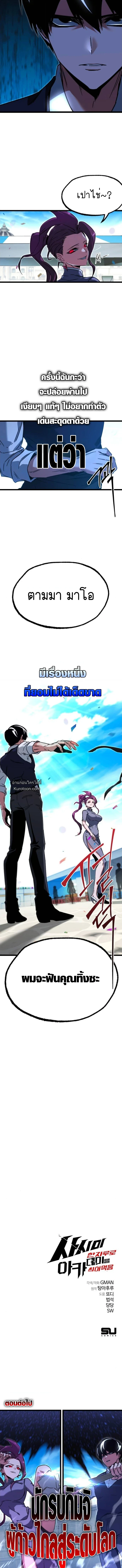 Read I Took over The Academy With a Single Sashimi Knife TH Manga Online