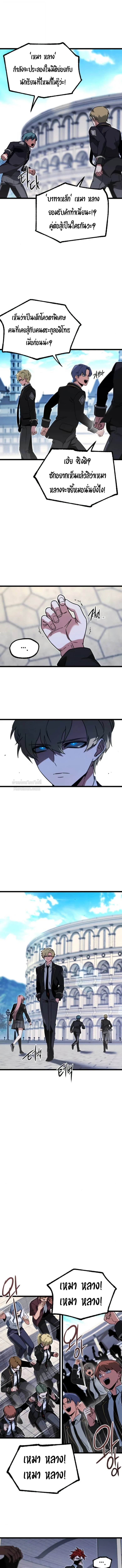 Read I Took over The Academy With a Single Sashimi Knife TH Manga Online