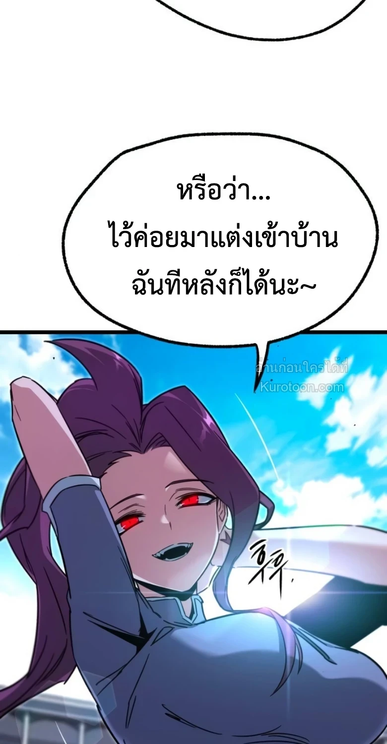 Read I Took over The Academy With a Single Sashimi Knife TH Manga Online