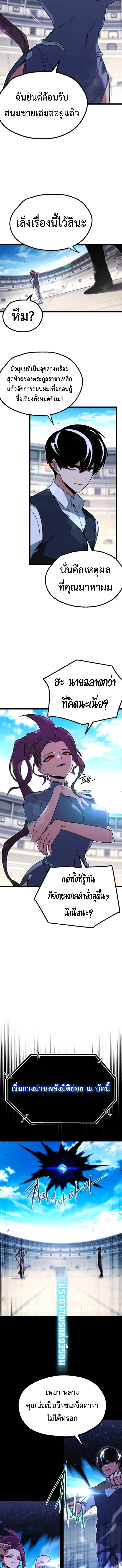 Read I Took over The Academy With a Single Sashimi Knife TH Manga Online