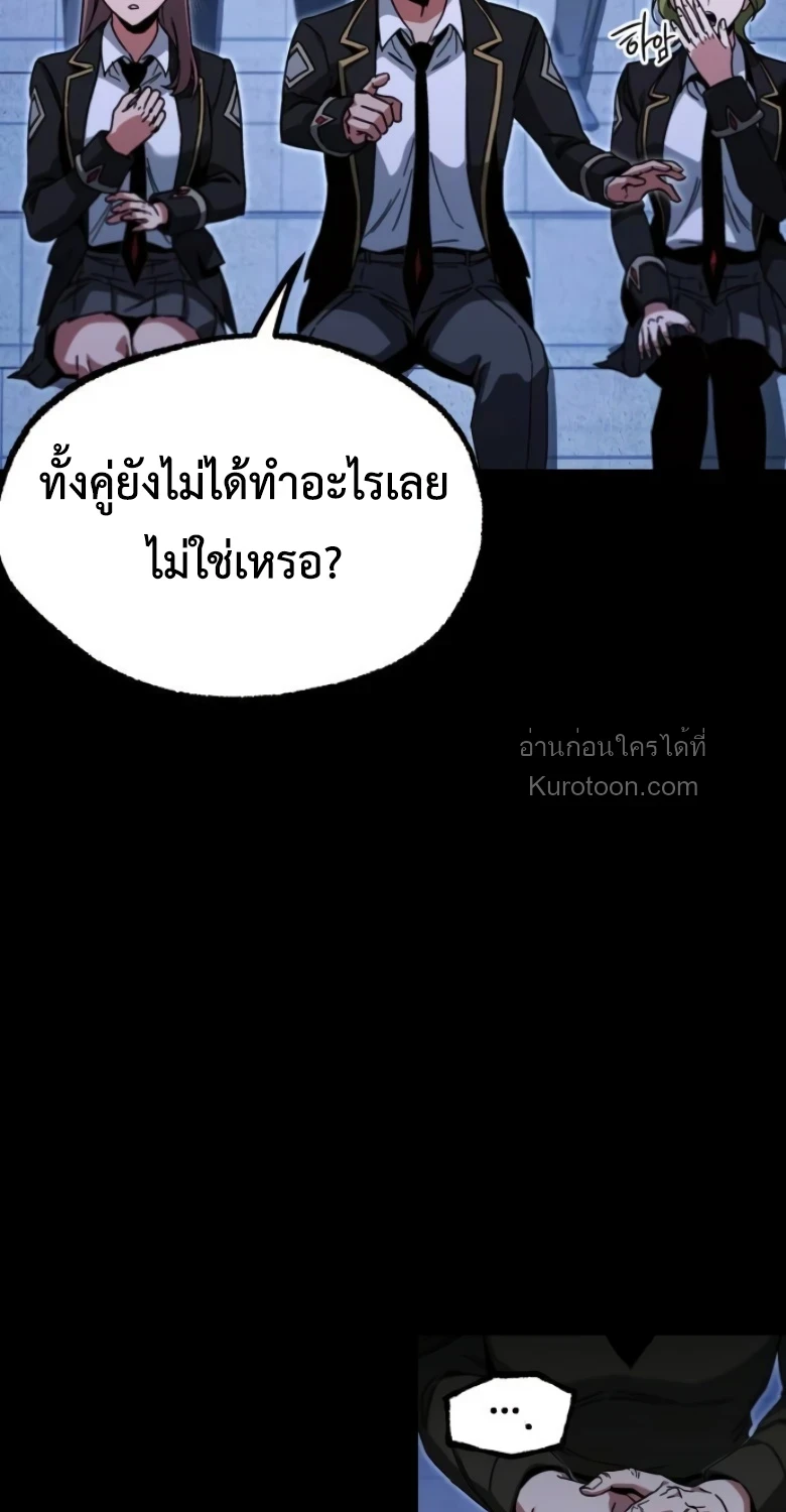 Read I Took over The Academy With a Single Sashimi Knife TH Manga Online