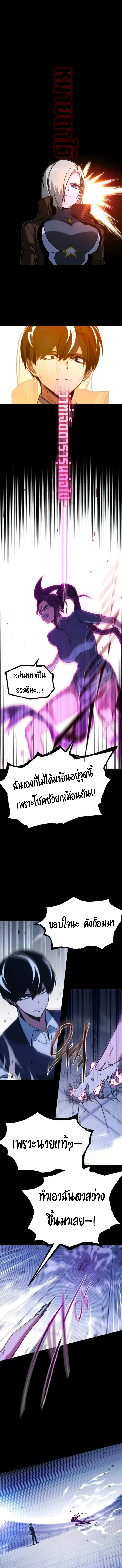 Read I Took over The Academy With a Single Sashimi Knife TH Manga Online