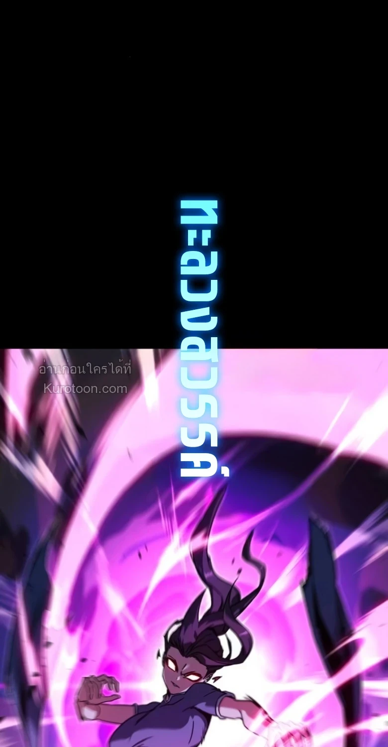 Read I Took over The Academy With a Single Sashimi Knife TH Manga Online