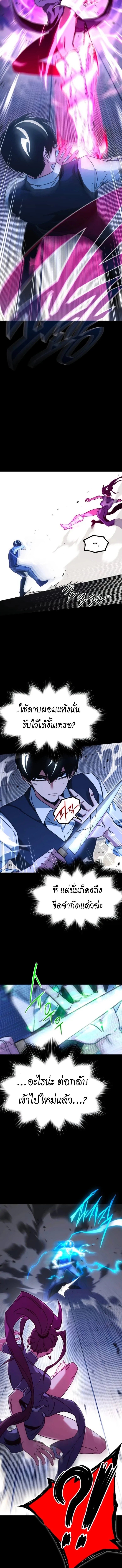 Read I Took over The Academy With a Single Sashimi Knife TH Manga Online