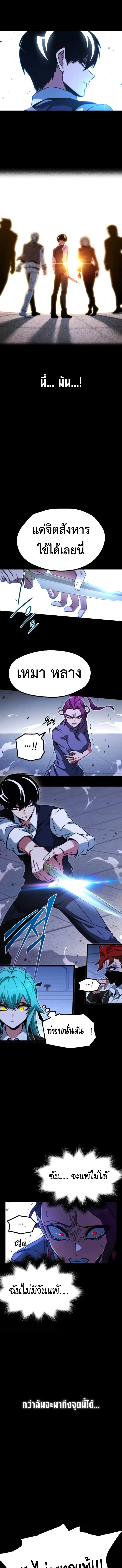 Read I Took over The Academy With a Single Sashimi Knife TH Manga Online