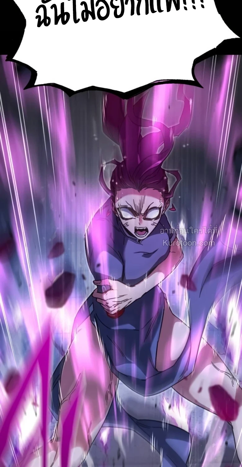 Read I Took over The Academy With a Single Sashimi Knife TH Manga Online