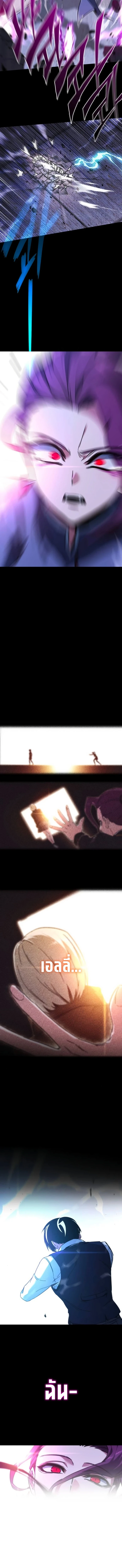 Read I Took over The Academy With a Single Sashimi Knife TH Manga Online