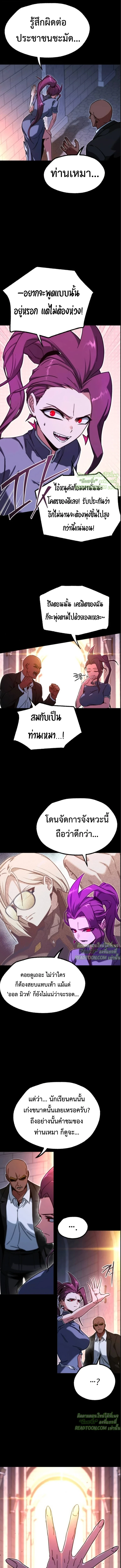 Read I Took over The Academy With a Single Sashimi Knife TH Manga Online