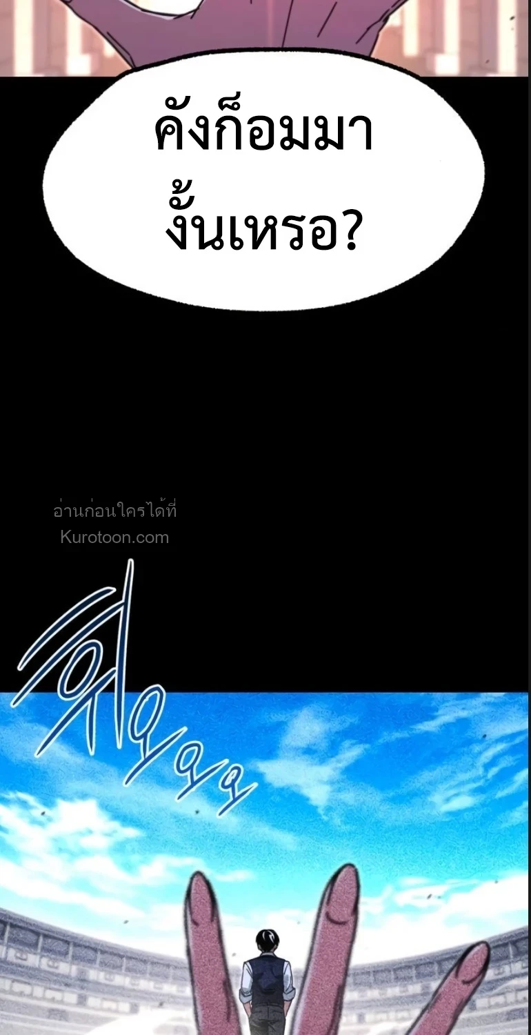 Read I Took over The Academy With a Single Sashimi Knife TH Manga Online