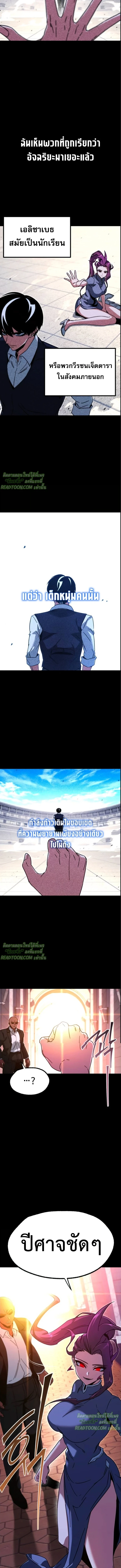 Read I Took over The Academy With a Single Sashimi Knife TH Manga Online