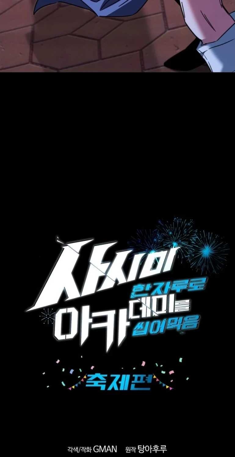 Read I Took over The Academy With a Single Sashimi Knife TH Manga Online