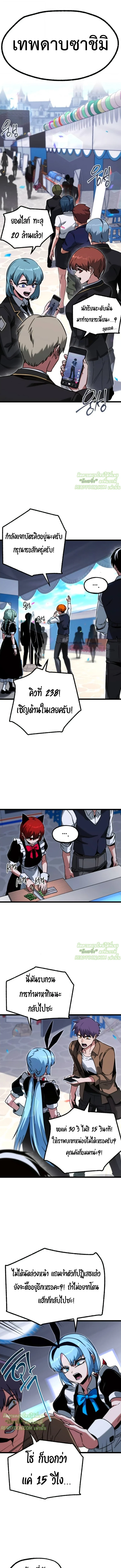 Read I Took over The Academy With a Single Sashimi Knife TH Manga Online