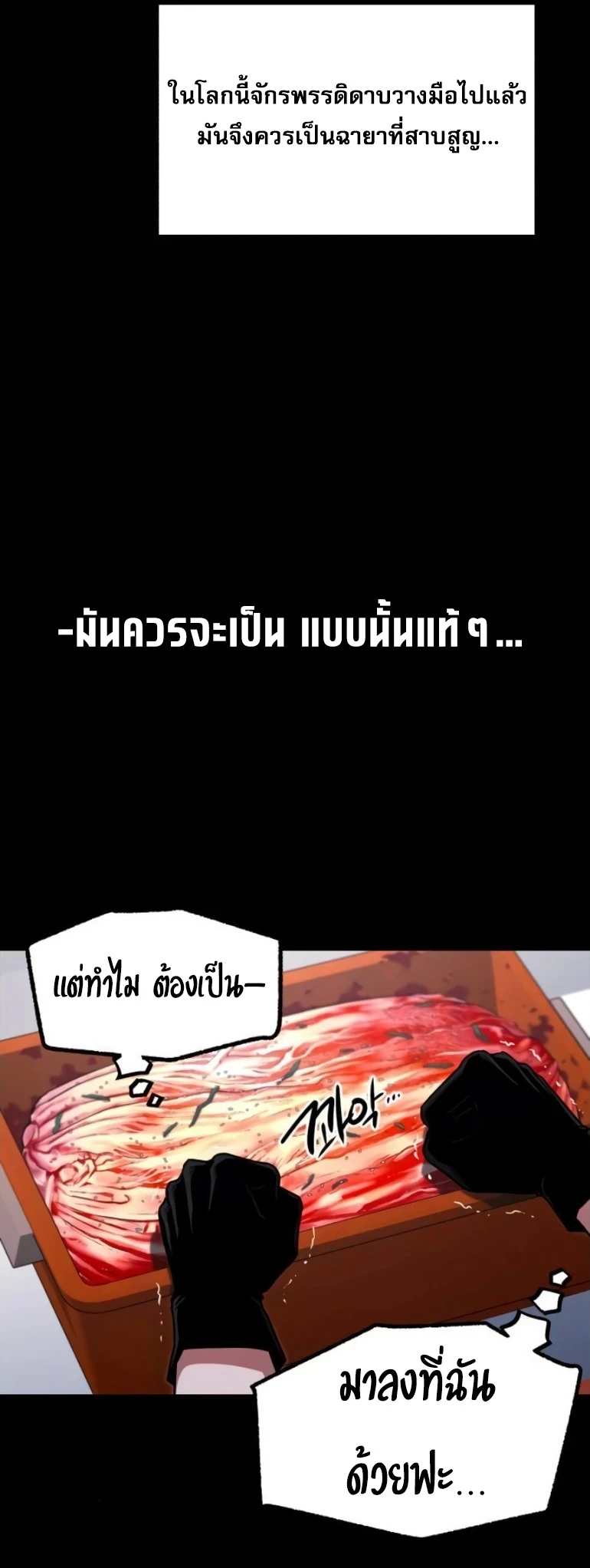 Read I Took over The Academy With a Single Sashimi Knife TH Manga Online