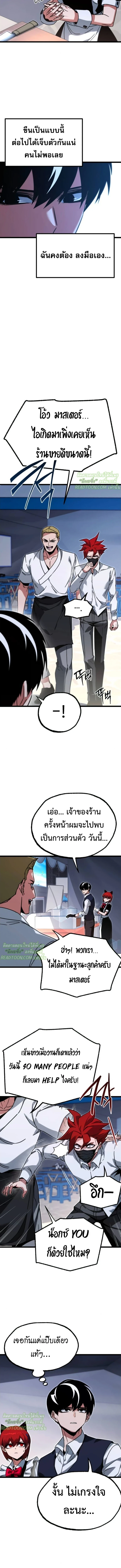 Read I Took over The Academy With a Single Sashimi Knife TH Manga Online