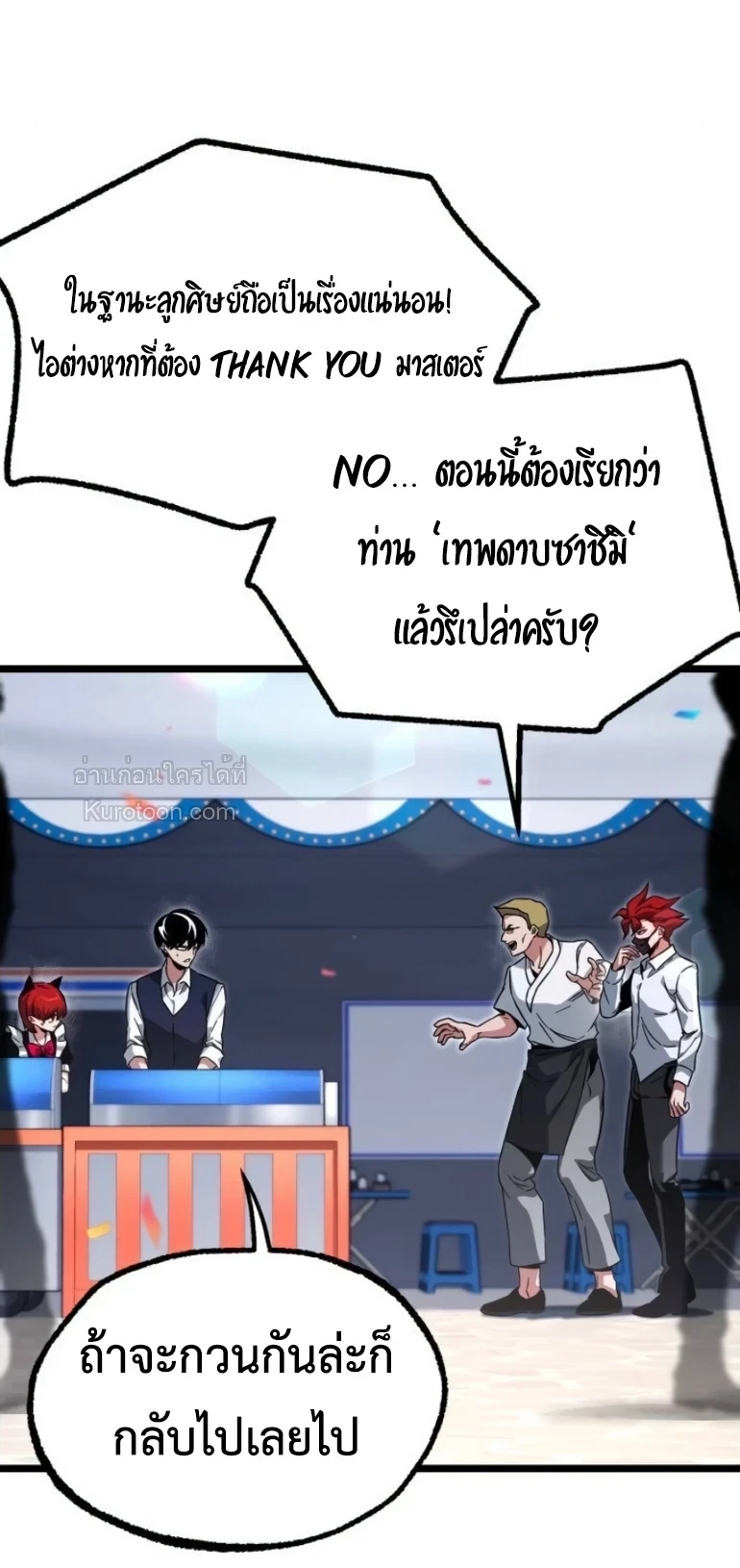 Read I Took over The Academy With a Single Sashimi Knife TH Manga Online