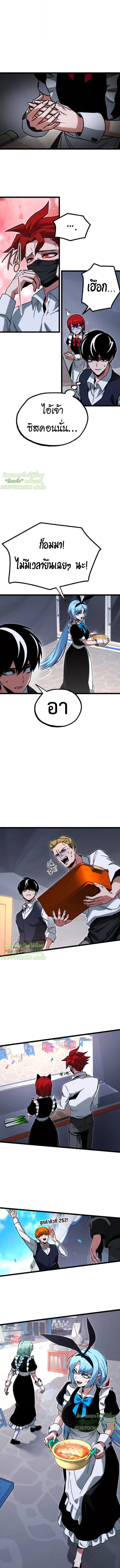 Read I Took over The Academy With a Single Sashimi Knife TH Manga Online