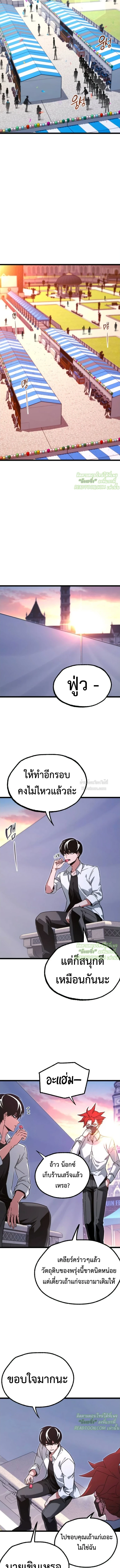 Read I Took over The Academy With a Single Sashimi Knife TH Manga Online